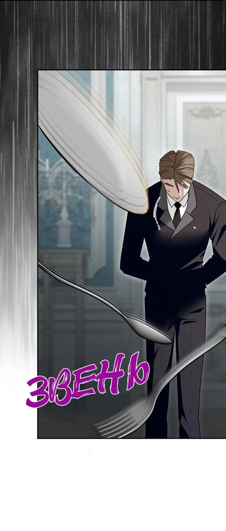 Манга Я переместился в мягкую игрушку безумного актива - Глава 35 Страница 47