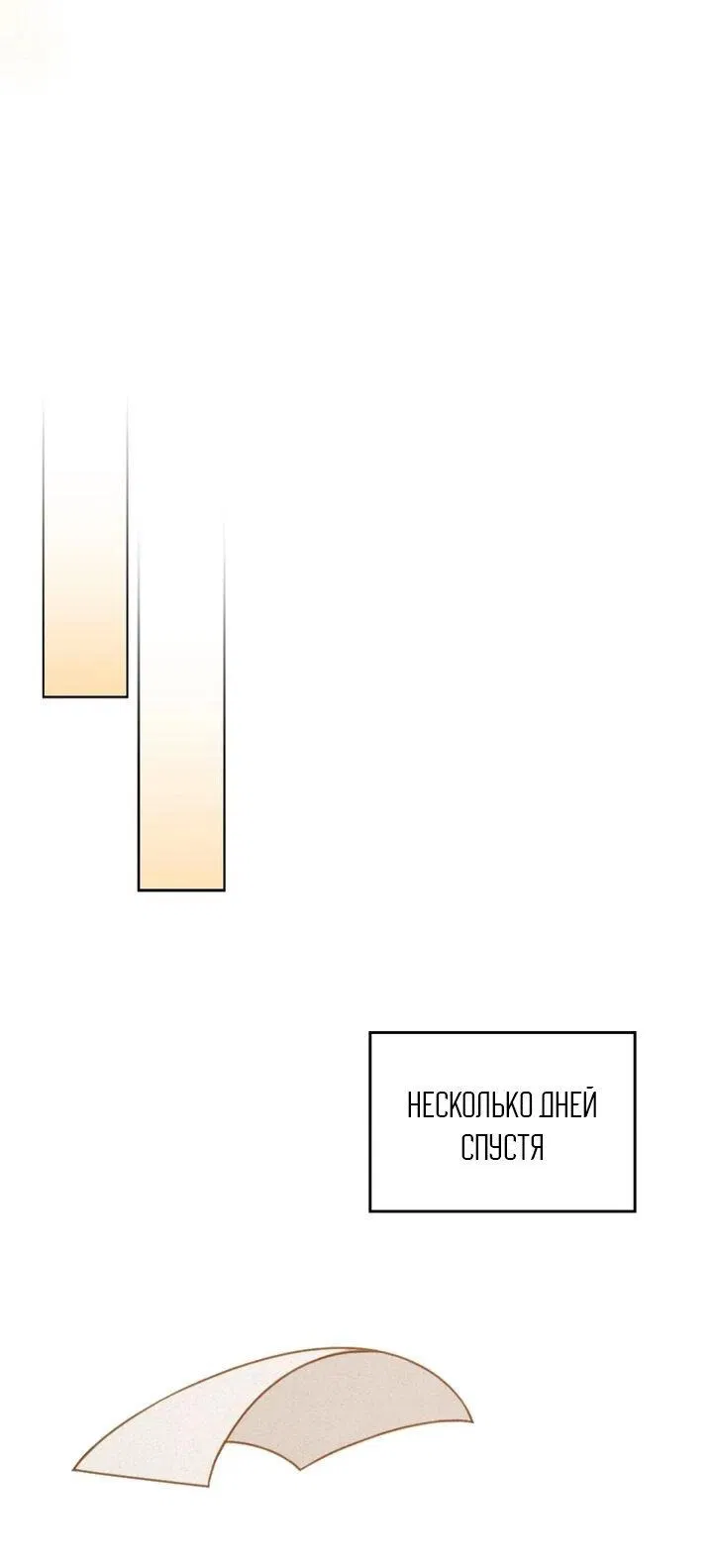 Манга Я переместился в мягкую игрушку безумного актива - Глава 35 Страница 27