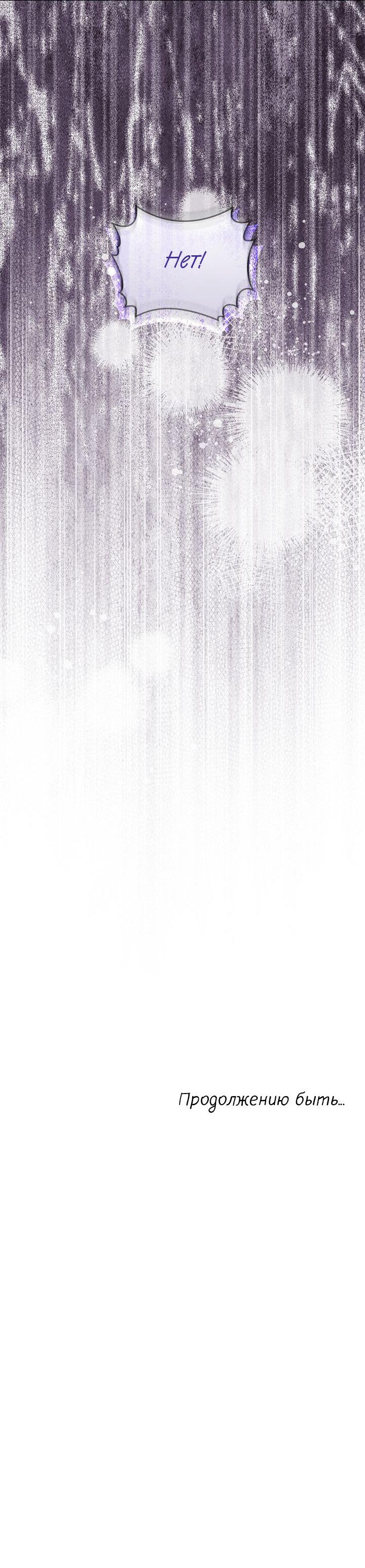 Манга Я переместился в мягкую игрушку безумного актива - Глава 34 Страница 63