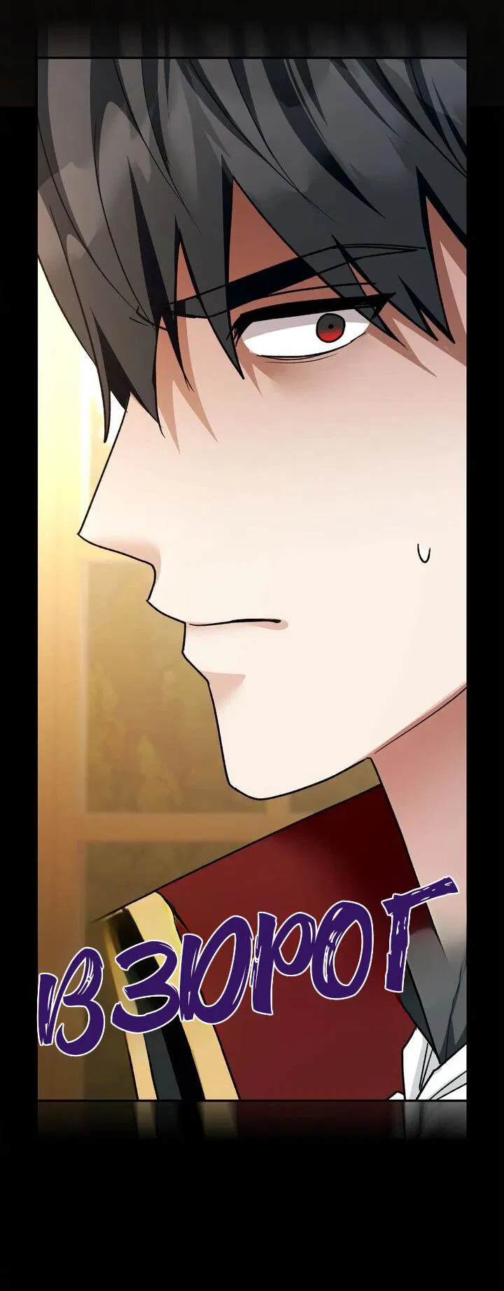 Манга Я переместился в мягкую игрушку безумного актива - Глава 34 Страница 46