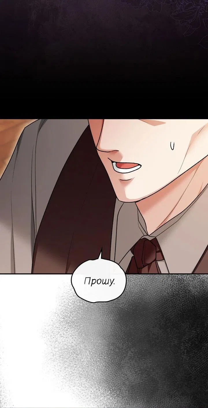 Манга Я переместился в мягкую игрушку безумного актива - Глава 34 Страница 9