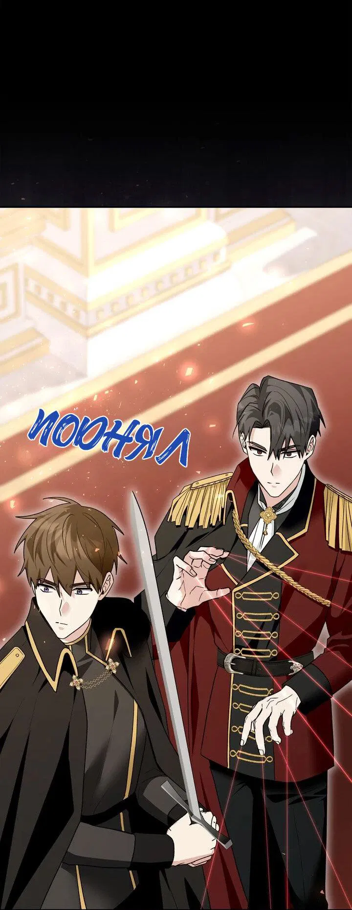 Манга Я переместился в мягкую игрушку безумного актива - Глава 34 Страница 1