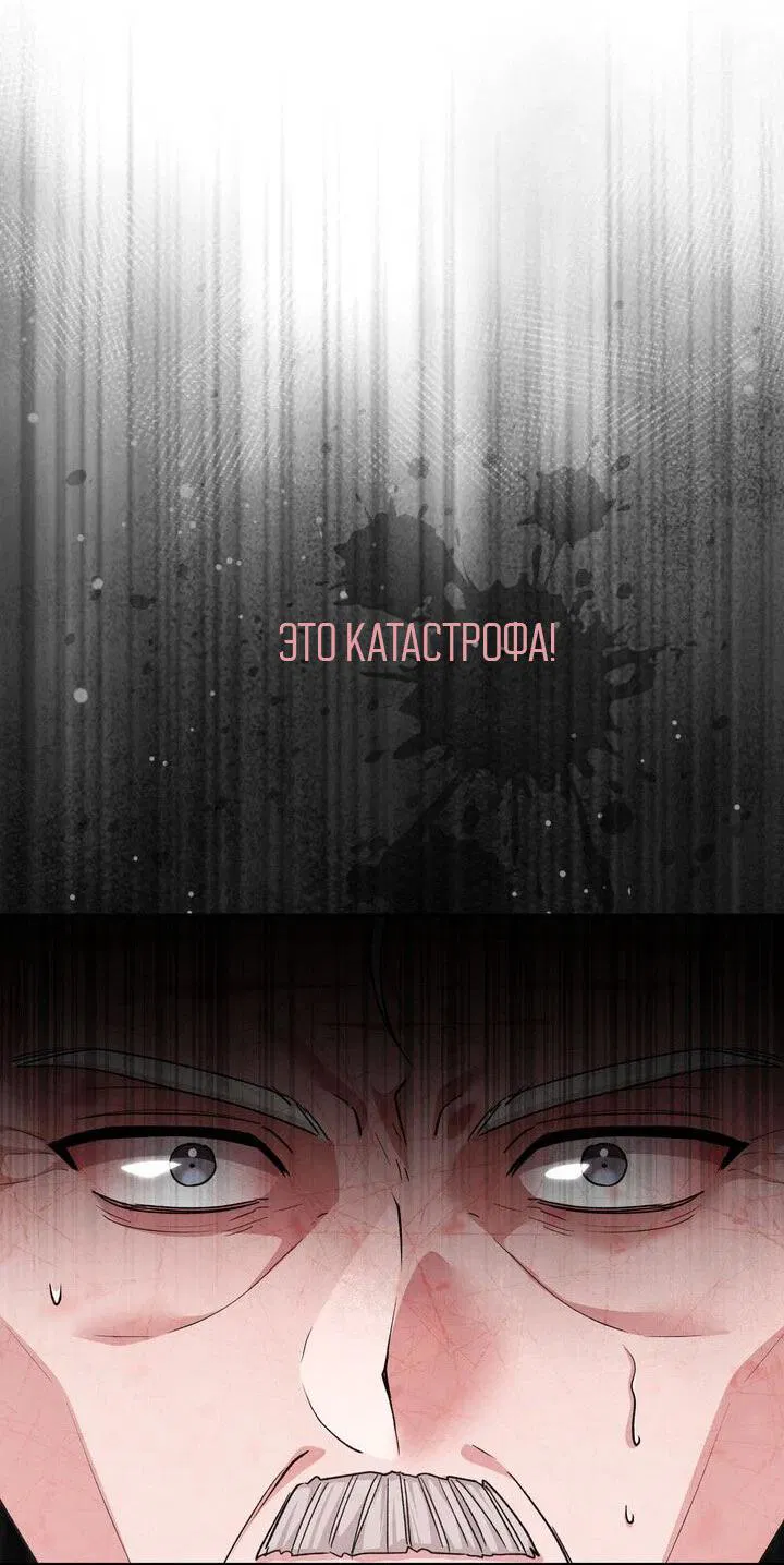 Манга Я переместился в мягкую игрушку безумного актива - Глава 34 Страница 30