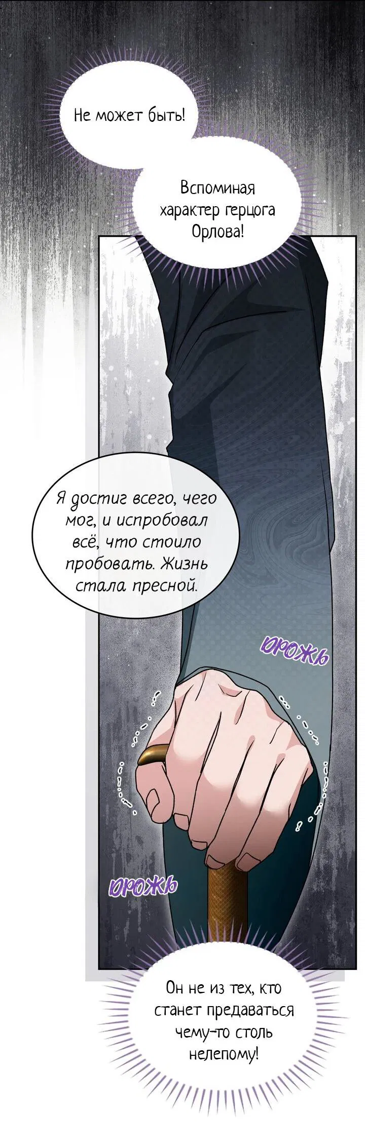 Манга Я переместился в мягкую игрушку безумного актива - Глава 34 Страница 17