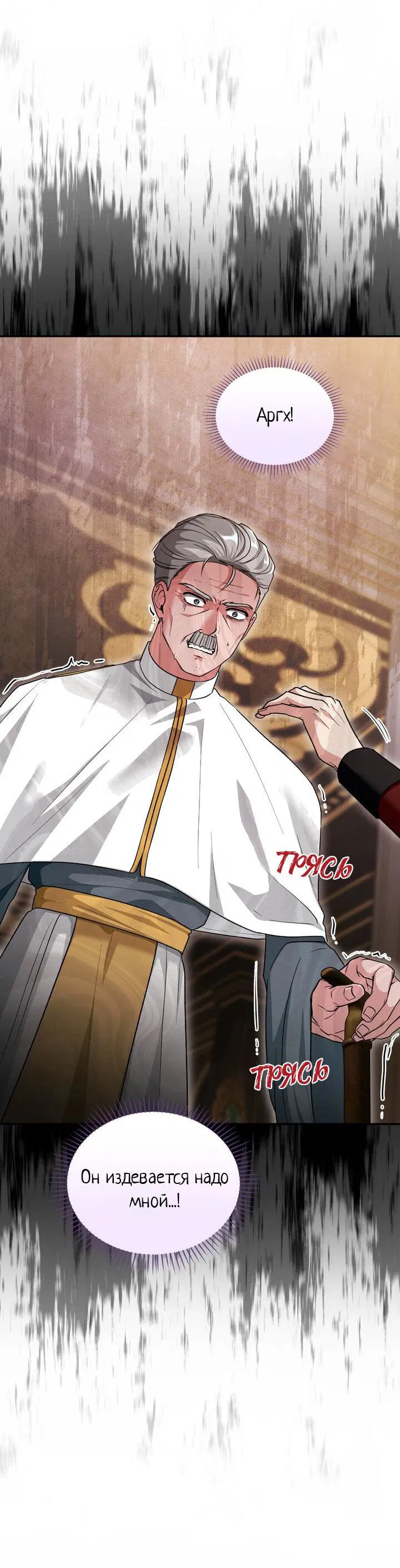 Манга Я переместился в мягкую игрушку безумного актива - Глава 34 Страница 39