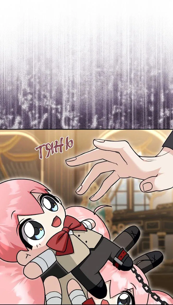 Манга Я переместился в мягкую игрушку безумного актива - Глава 34 Страница 61