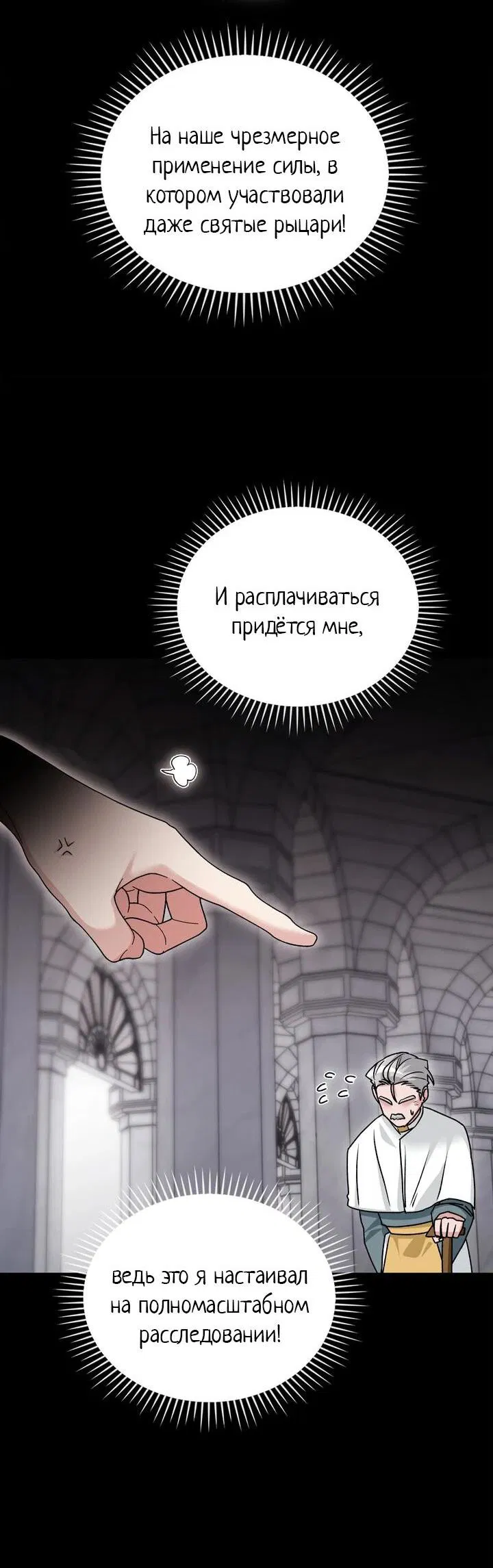 Манга Я переместился в мягкую игрушку безумного актива - Глава 34 Страница 33