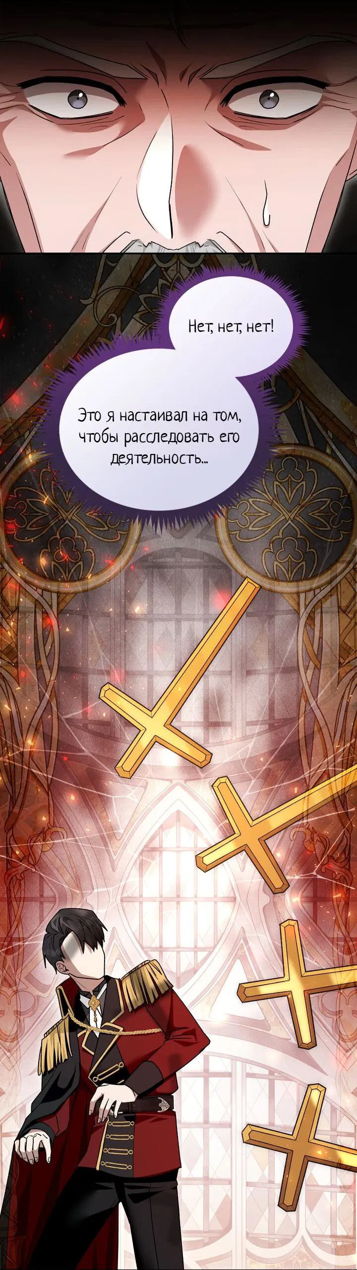 Манга Я переместился в мягкую игрушку безумного актива - Глава 34 Страница 21