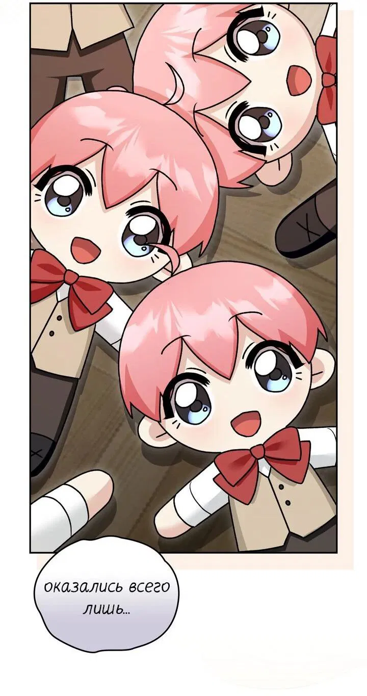 Манга Я переместился в мягкую игрушку безумного актива - Глава 34 Страница 14