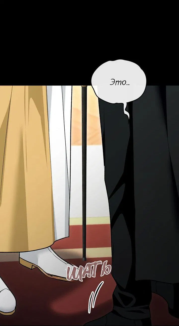 Манга Я переместился в мягкую игрушку безумного актива - Глава 34 Страница 47