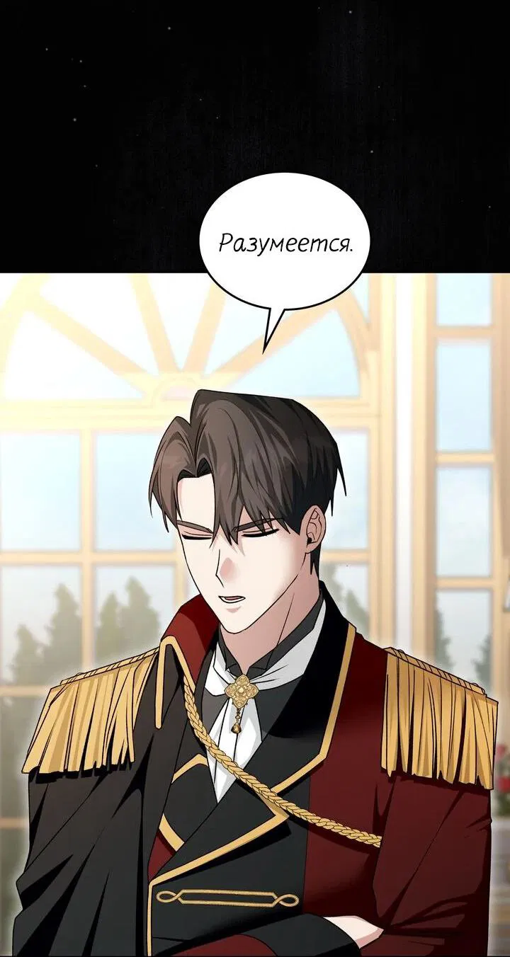 Манга Я переместился в мягкую игрушку безумного актива - Глава 34 Страница 16