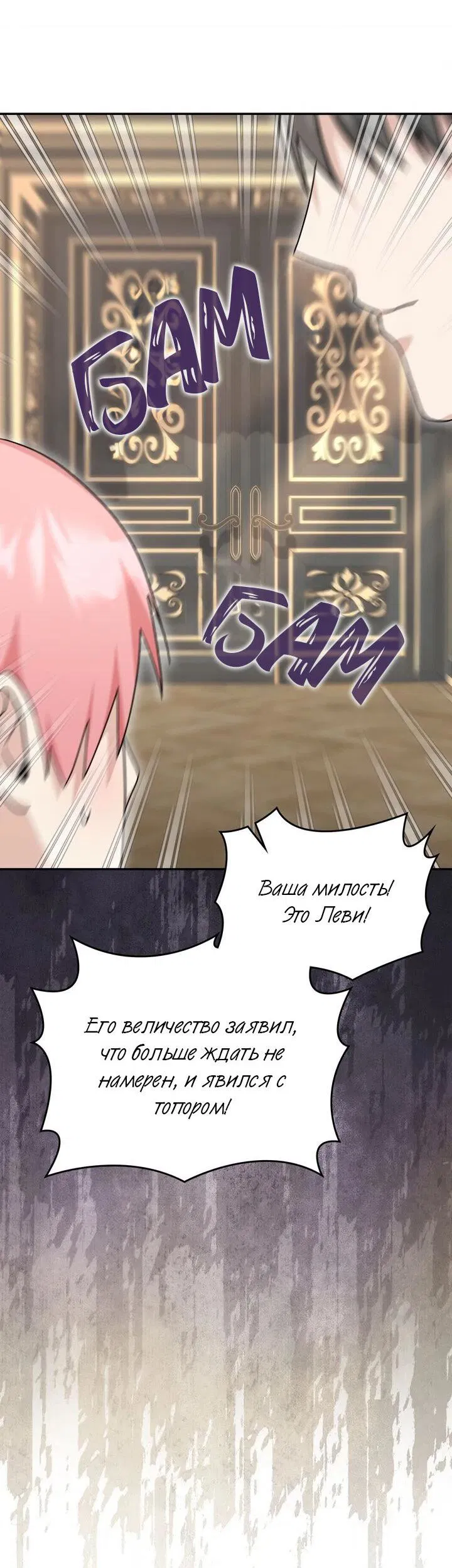 Манга Я переместился в мягкую игрушку безумного актива - Глава 37 Страница 48