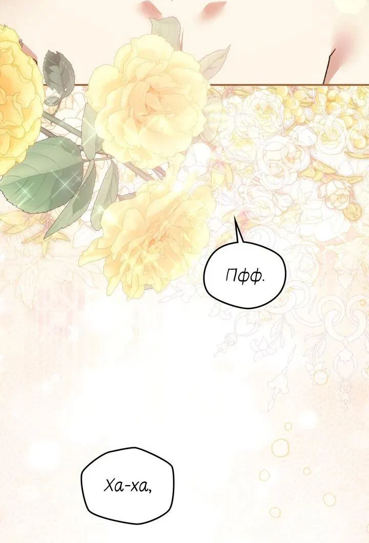 Манга Я переместился в мягкую игрушку безумного актива - Глава 37 Страница 29