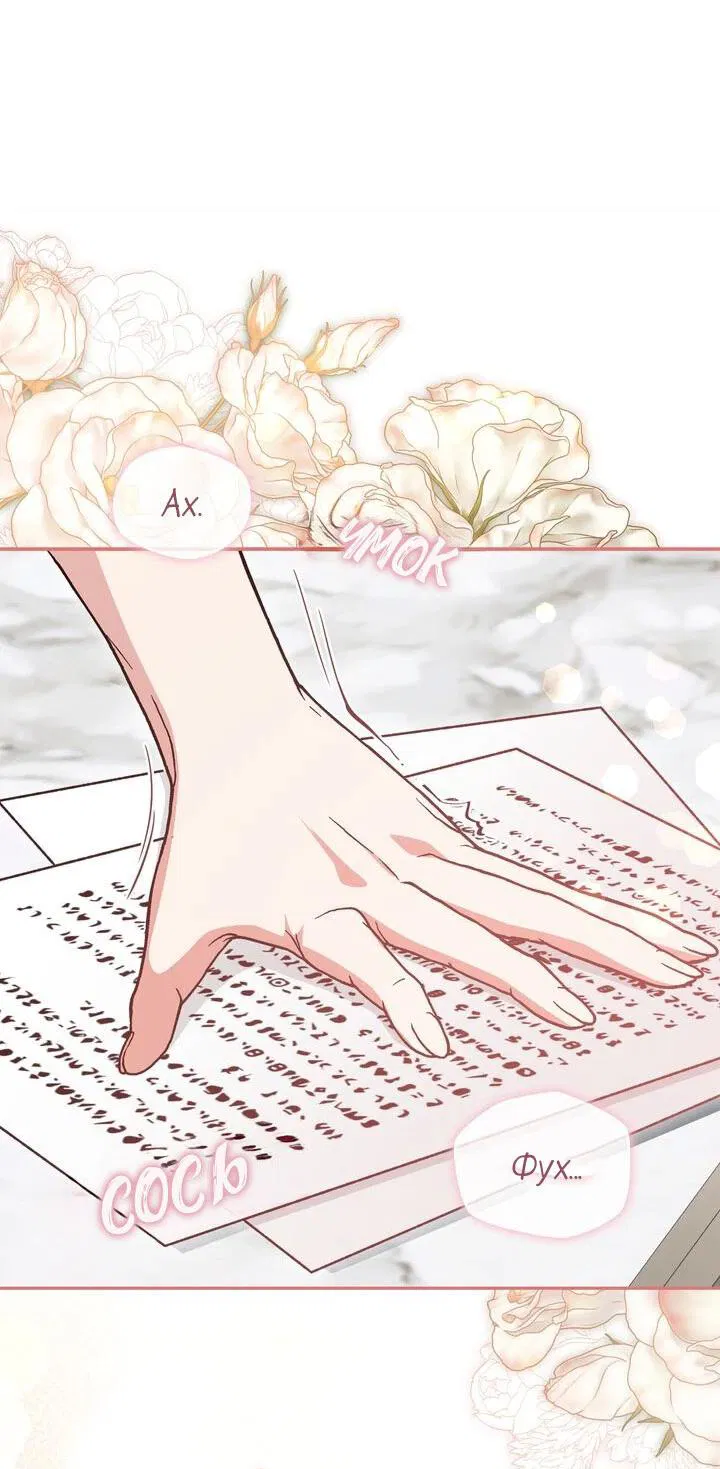 Манга Я переместился в мягкую игрушку безумного актива - Глава 37 Страница 18