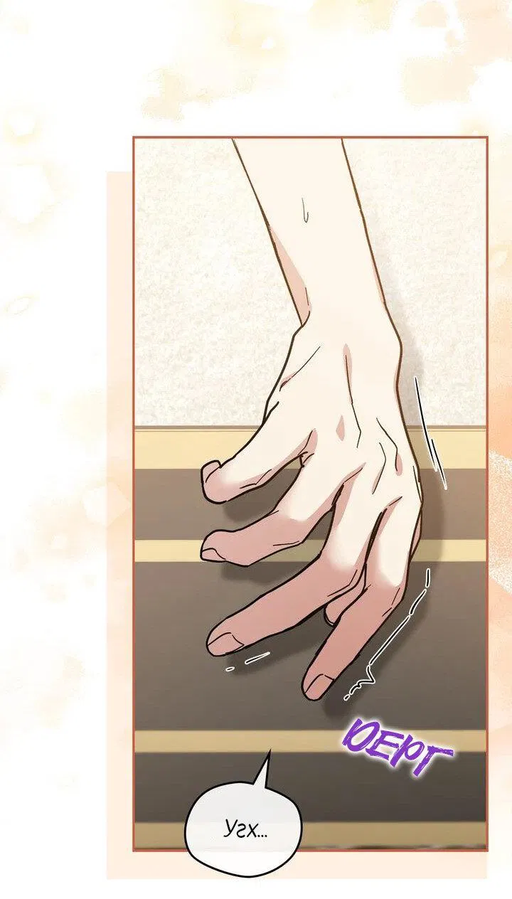 Манга Я переместился в мягкую игрушку безумного актива - Глава 37 Страница 37