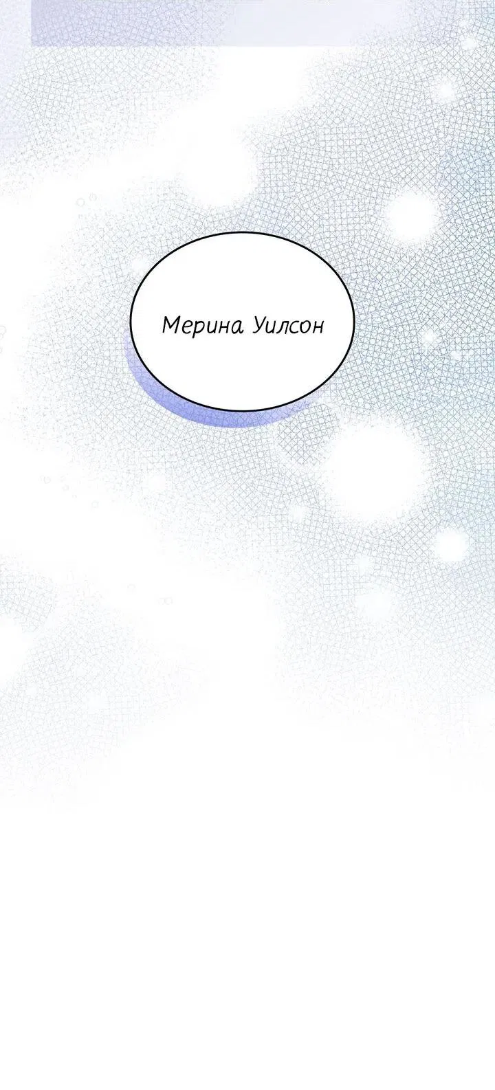 Манга Я переместился в мягкую игрушку безумного актива - Глава 36 Страница 38