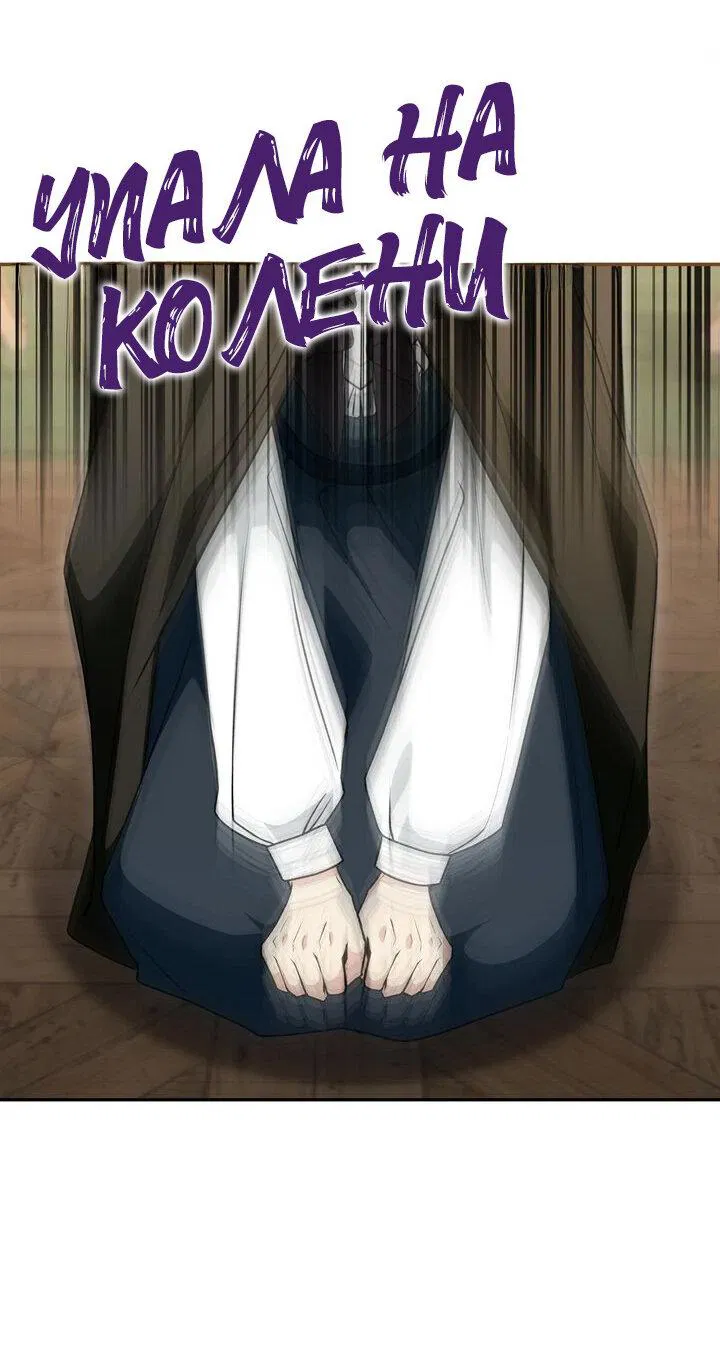 Манга Я переместился в мягкую игрушку безумного актива - Глава 36 Страница 9