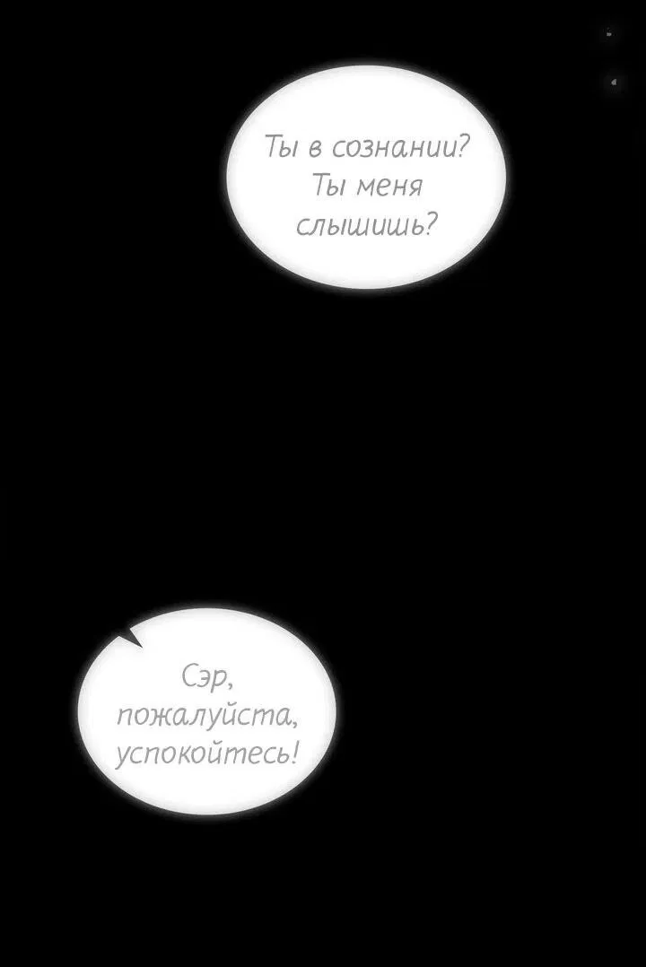 Манга Я переместился в мягкую игрушку безумного актива - Глава 36 Страница 53