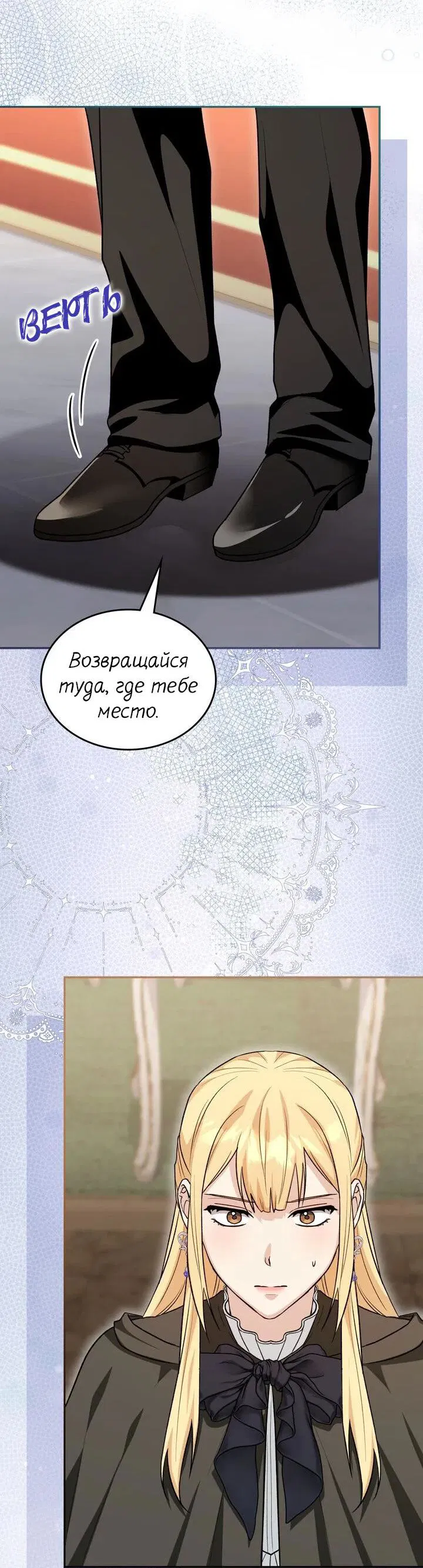 Манга Я переместился в мягкую игрушку безумного актива - Глава 36 Страница 37