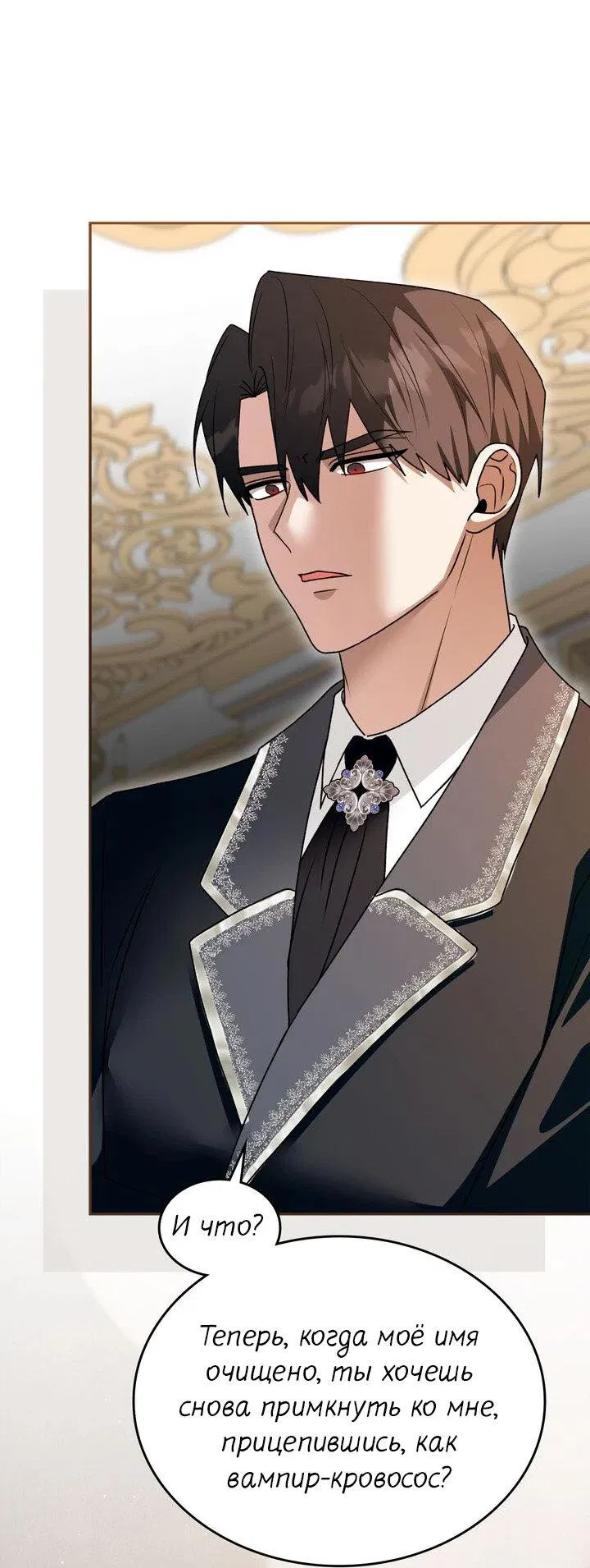Манга Я переместился в мягкую игрушку безумного актива - Глава 36 Страница 30
