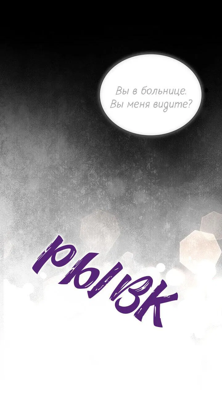 Манга Я переместился в мягкую игрушку безумного актива - Глава 36 Страница 54