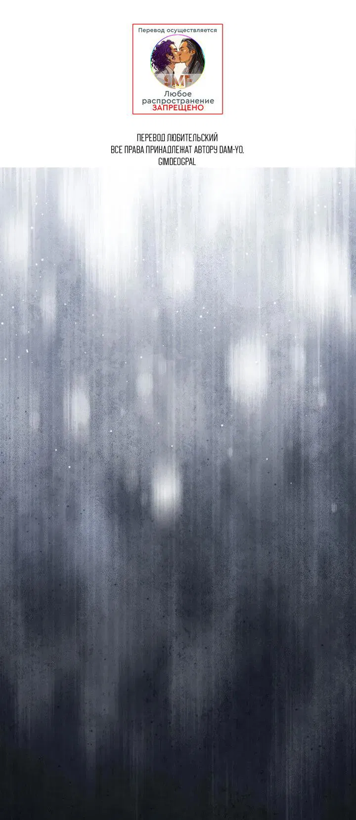 Манга Я переместился в мягкую игрушку безумного актива - Глава 36 Страница 14