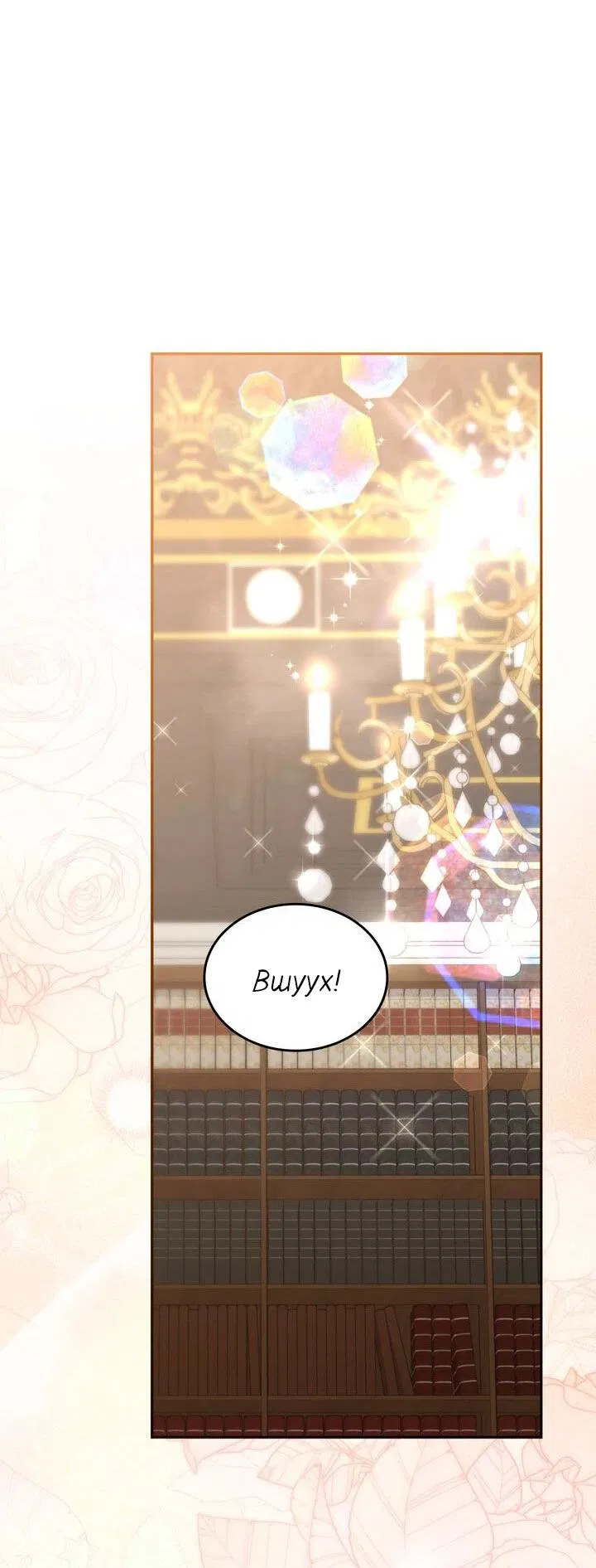 Манга Я переместился в мягкую игрушку безумного актива - Глава 39 Страница 36