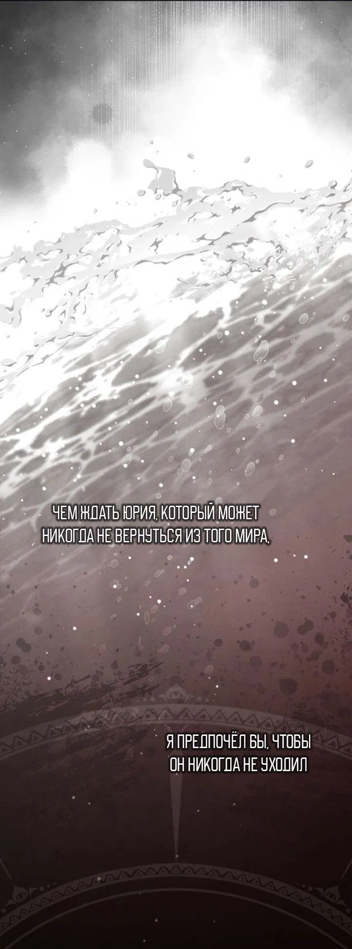 Манга Я переместился в мягкую игрушку безумного актива - Глава 39 Страница 43