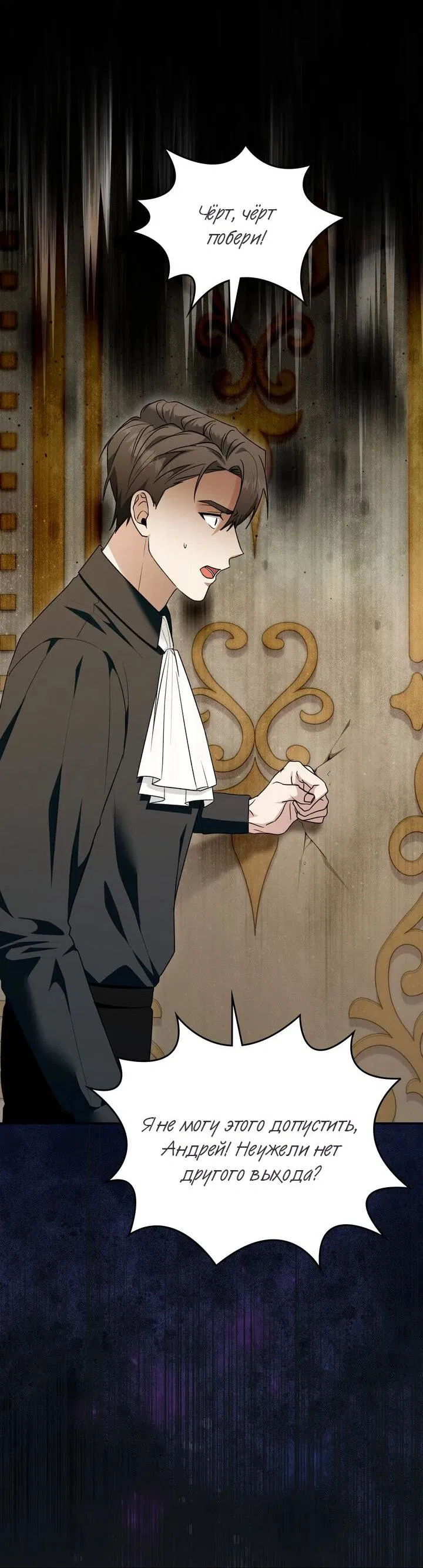 Манга Я переместился в мягкую игрушку безумного актива - Глава 38 Страница 47