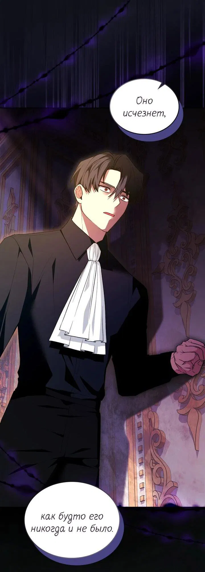 Манга Я переместился в мягкую игрушку безумного актива - Глава 38 Страница 55