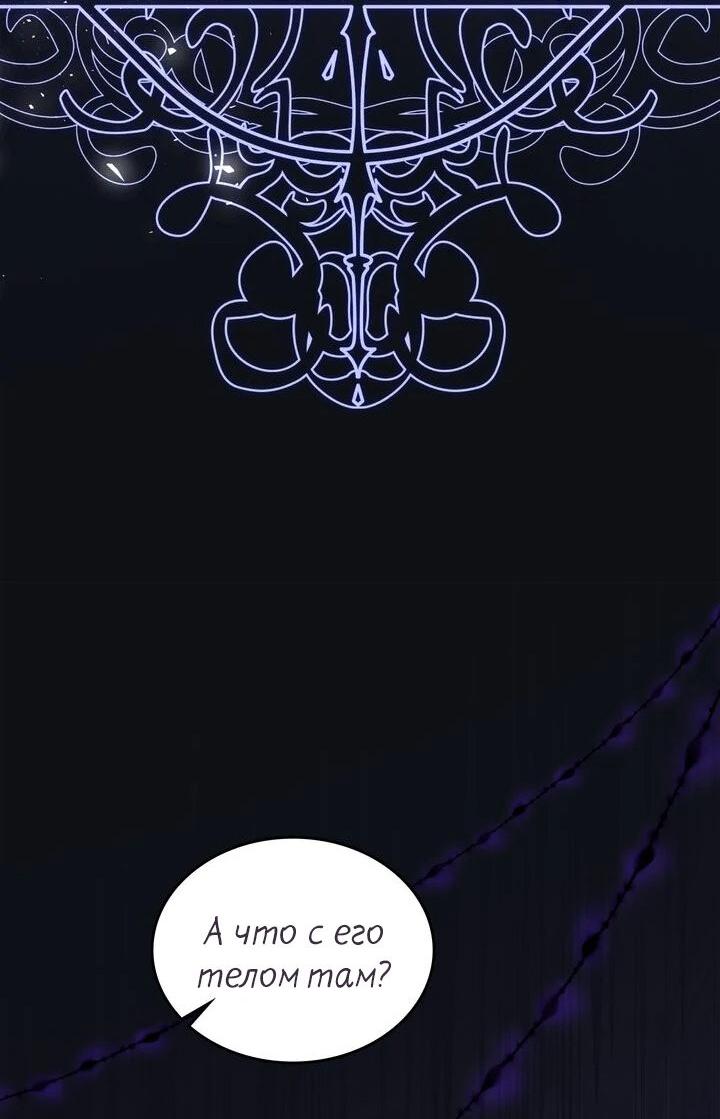 Манга Я переместился в мягкую игрушку безумного актива - Глава 38 Страница 54