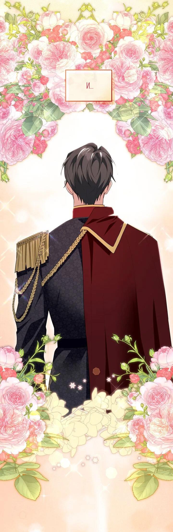 Манга Я переместился в мягкую игрушку безумного актива - Глава 40 Страница 38