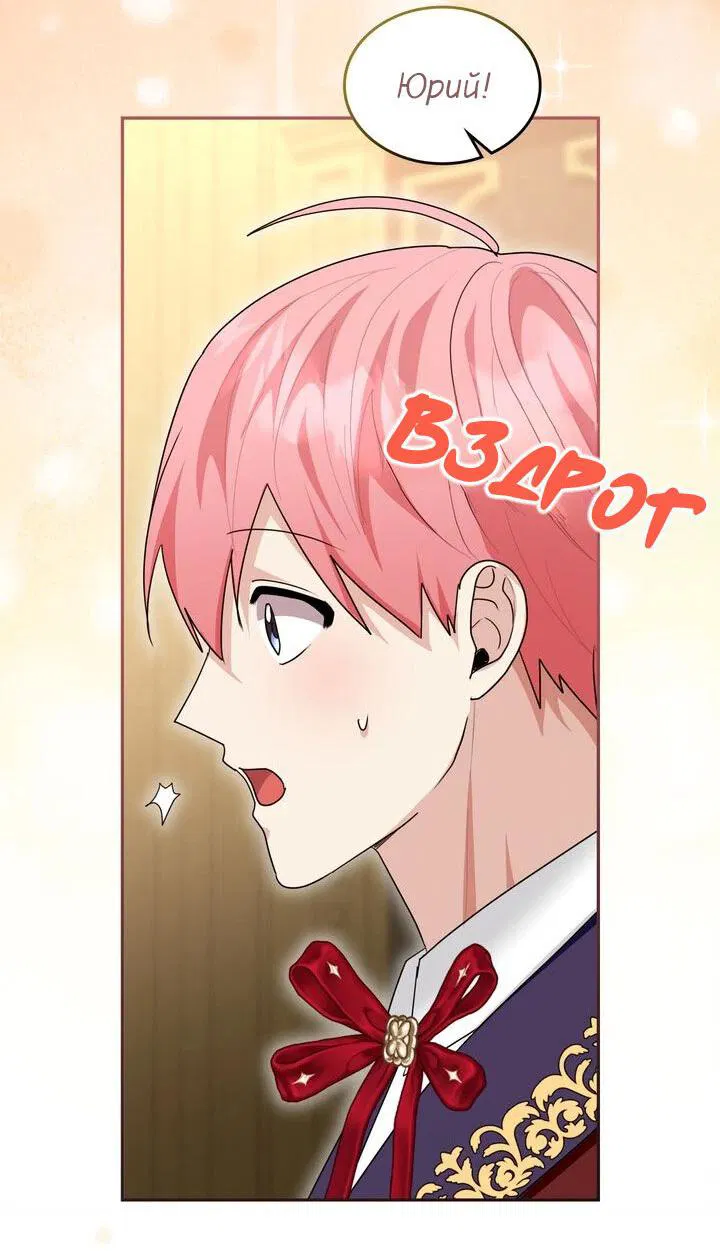 Манга Я переместился в мягкую игрушку безумного актива - Глава 40 Страница 39