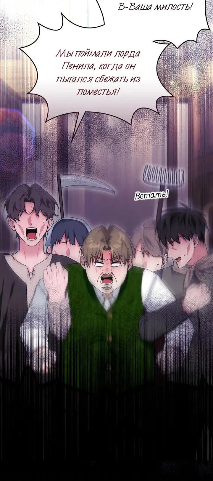 Манга Я переместился в мягкую игрушку безумного актива - Глава 40 Страница 54