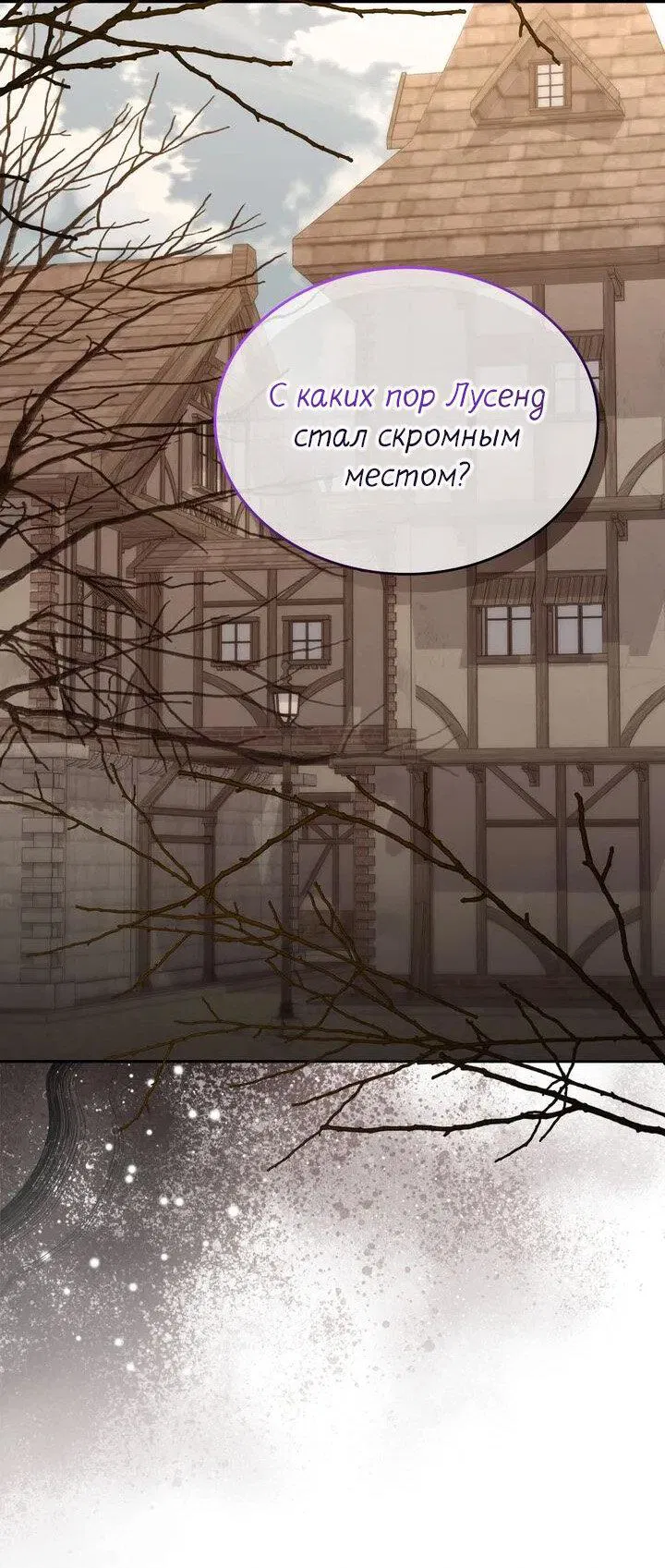 Манга Я переместился в мягкую игрушку безумного актива - Глава 40 Страница 24