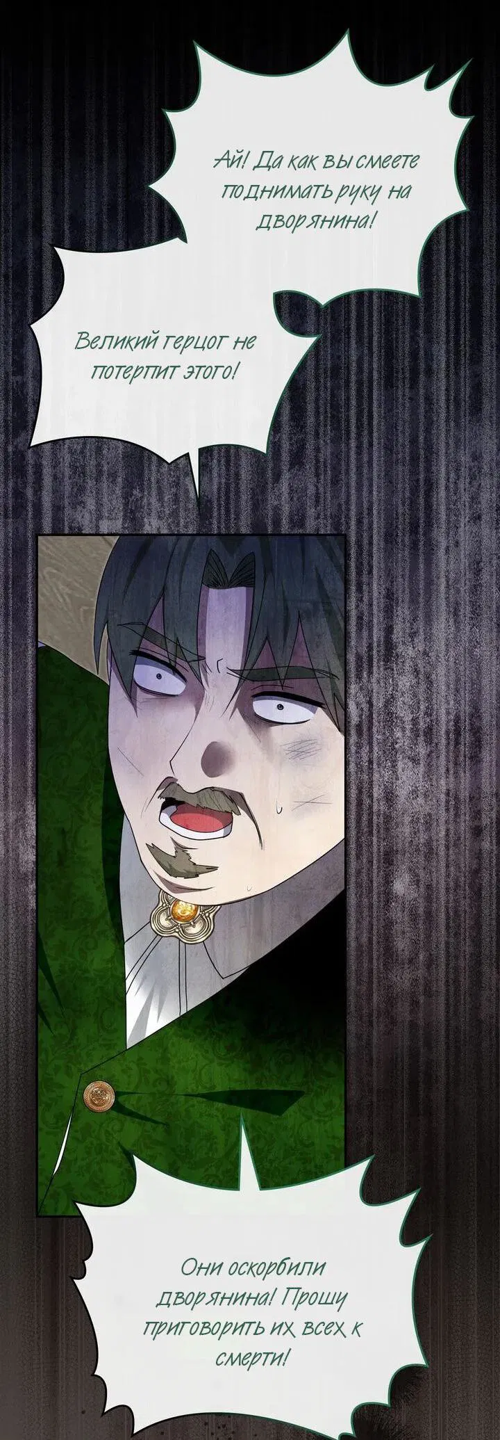 Манга Я переместился в мягкую игрушку безумного актива - Глава 40 Страница 55