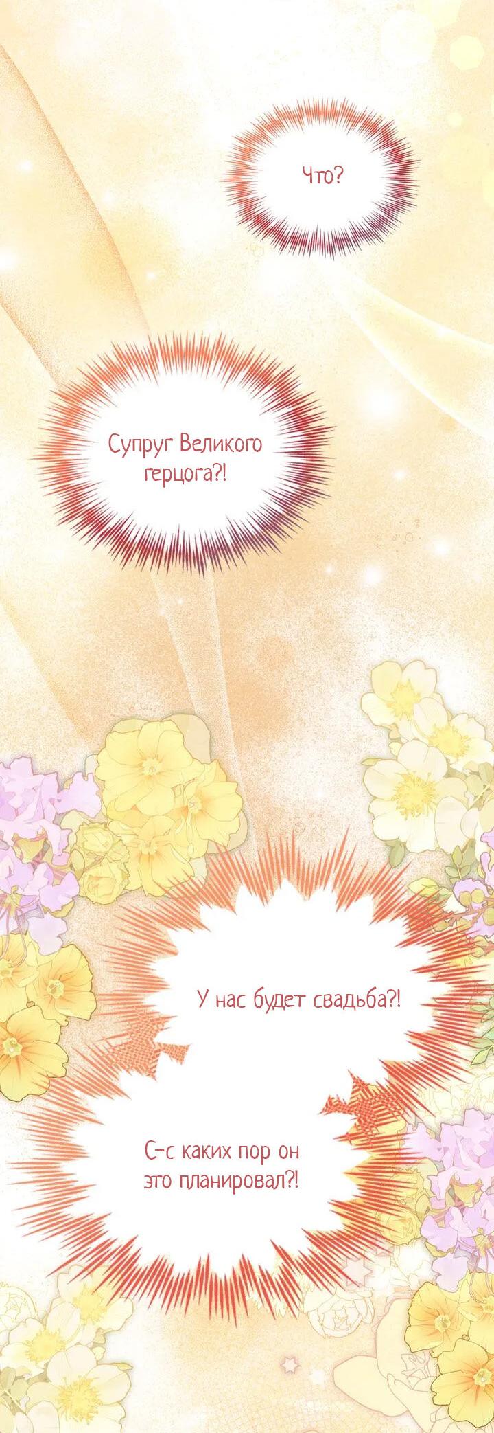 Манга Я переместился в мягкую игрушку безумного актива - Глава 40 Страница 29