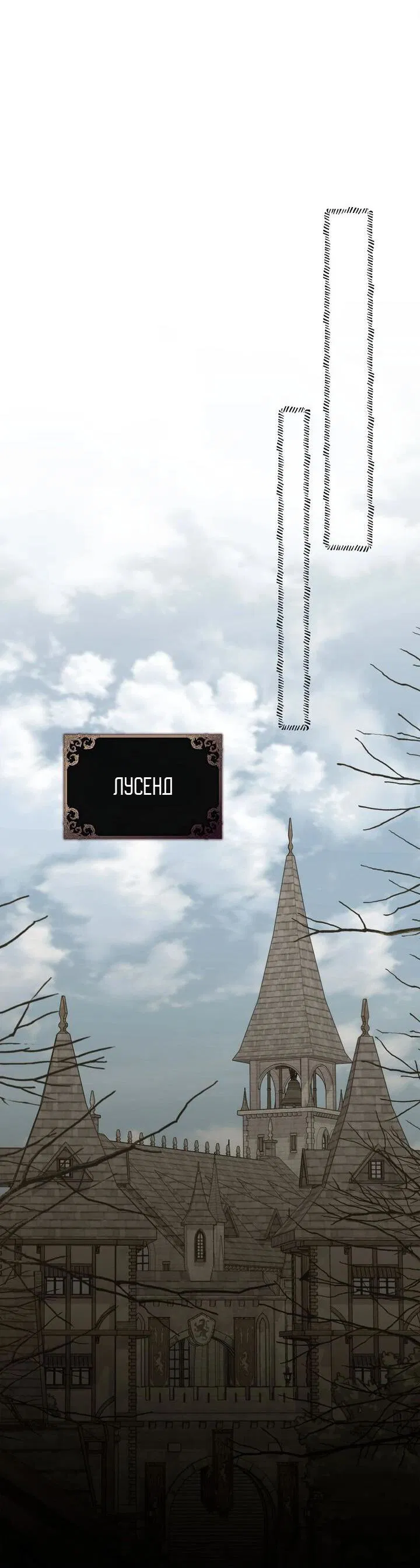 Манга Я переместился в мягкую игрушку безумного актива - Глава 40 Страница 17