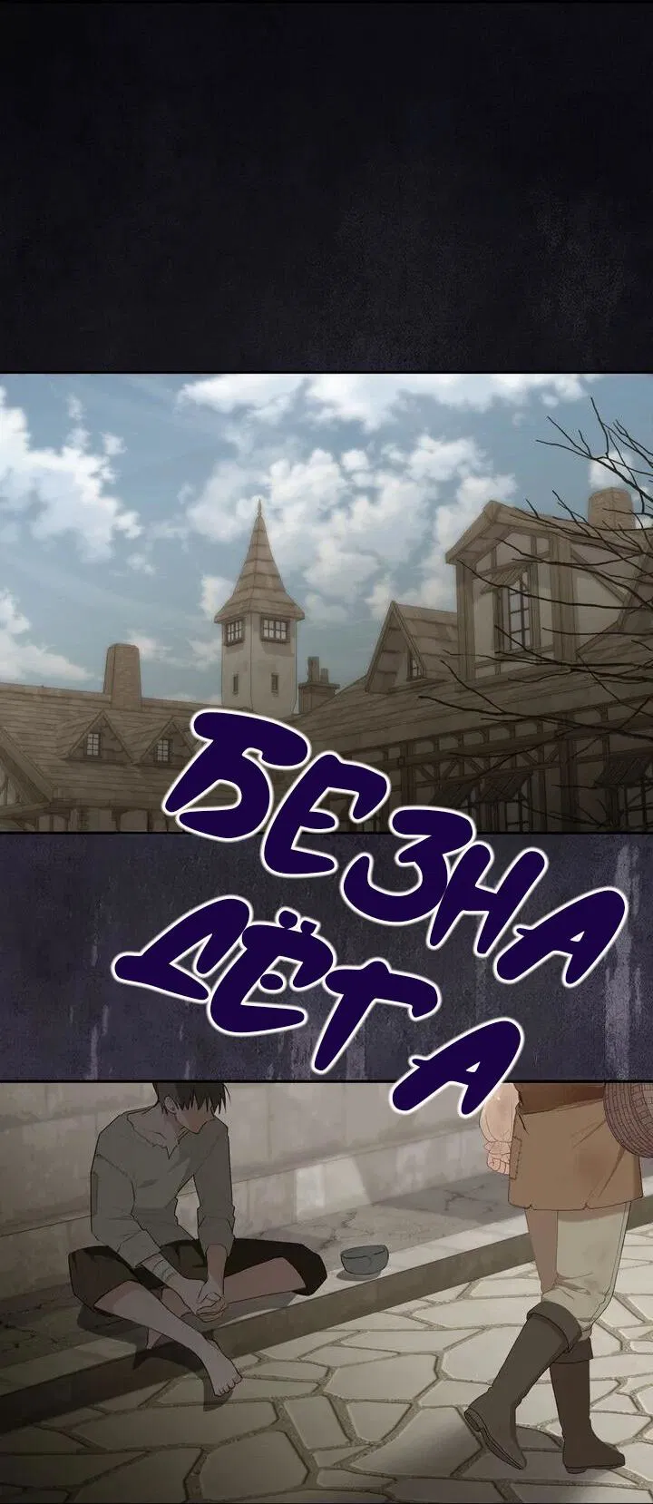 Манга Я переместился в мягкую игрушку безумного актива - Глава 40 Страница 18