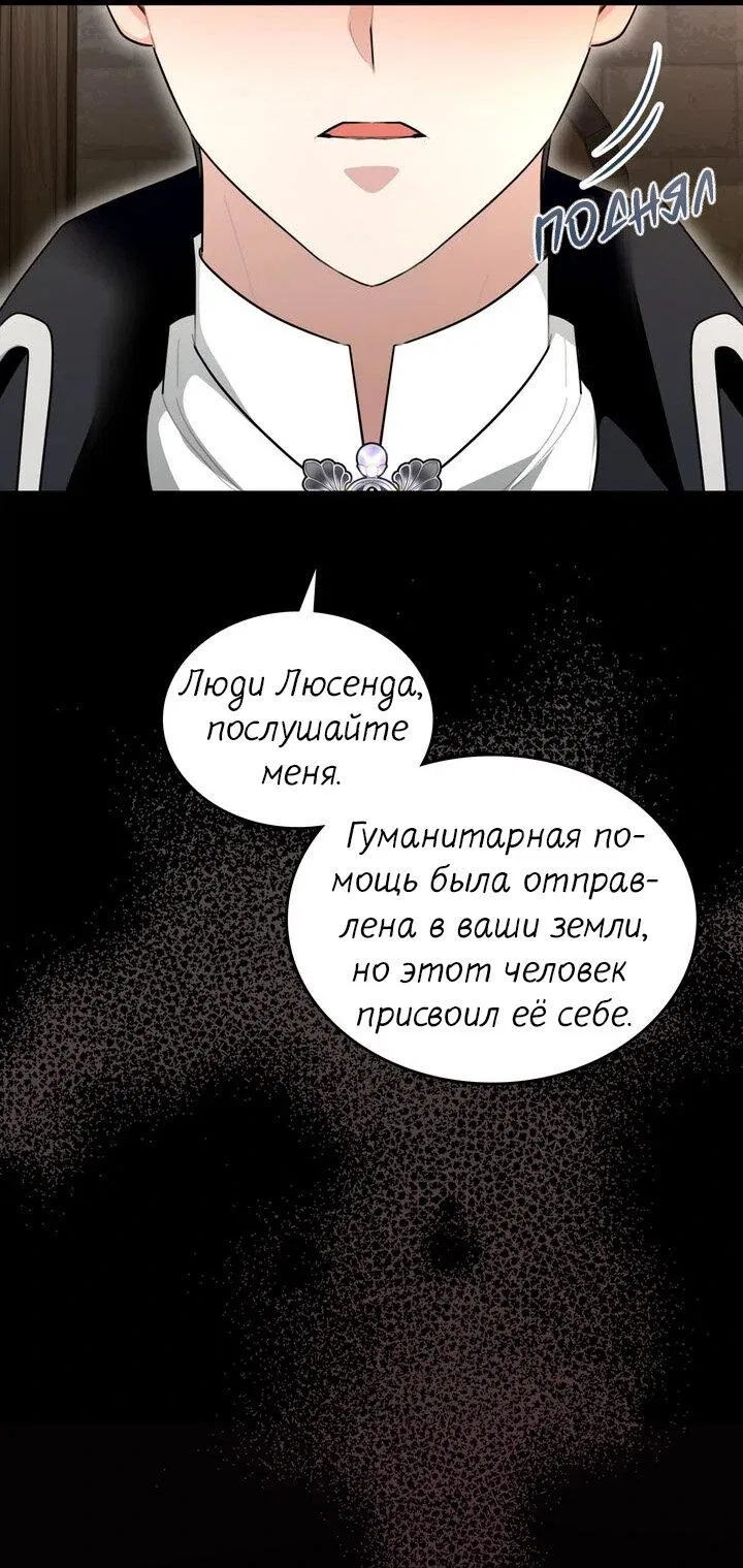 Манга Я переместился в мягкую игрушку безумного актива - Глава 41 Страница 13