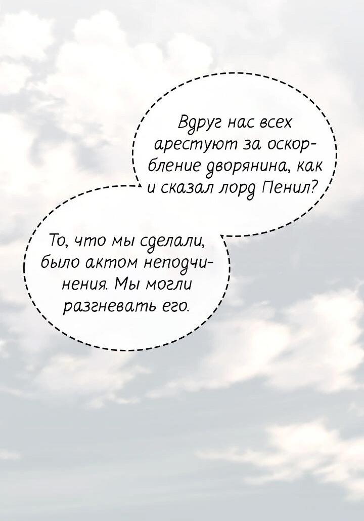 Манга Я переместился в мягкую игрушку безумного актива - Глава 41 Страница 9