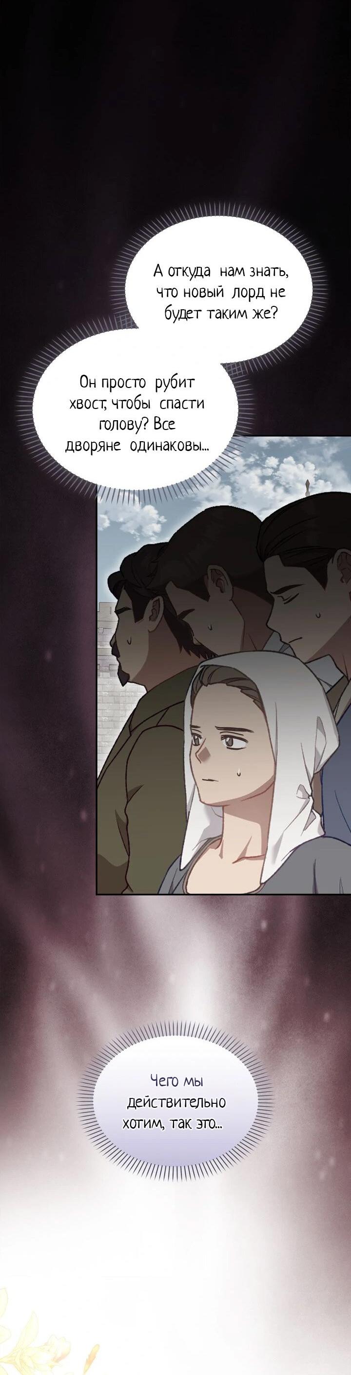 Манга Я переместился в мягкую игрушку безумного актива - Глава 41 Страница 15