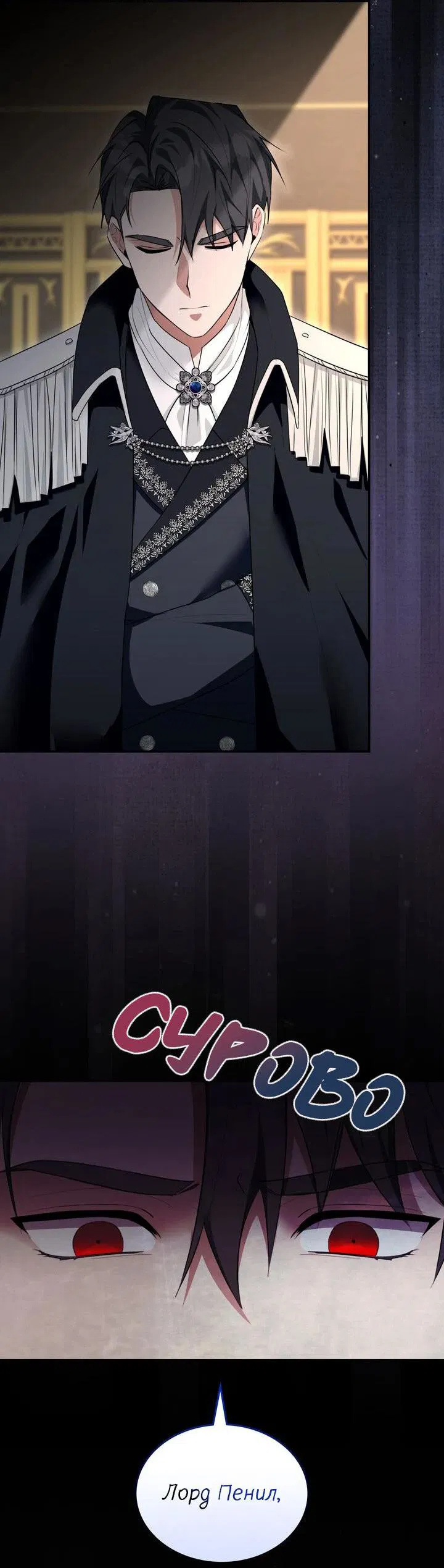 Манга Я переместился в мягкую игрушку безумного актива - Глава 41 Страница 2