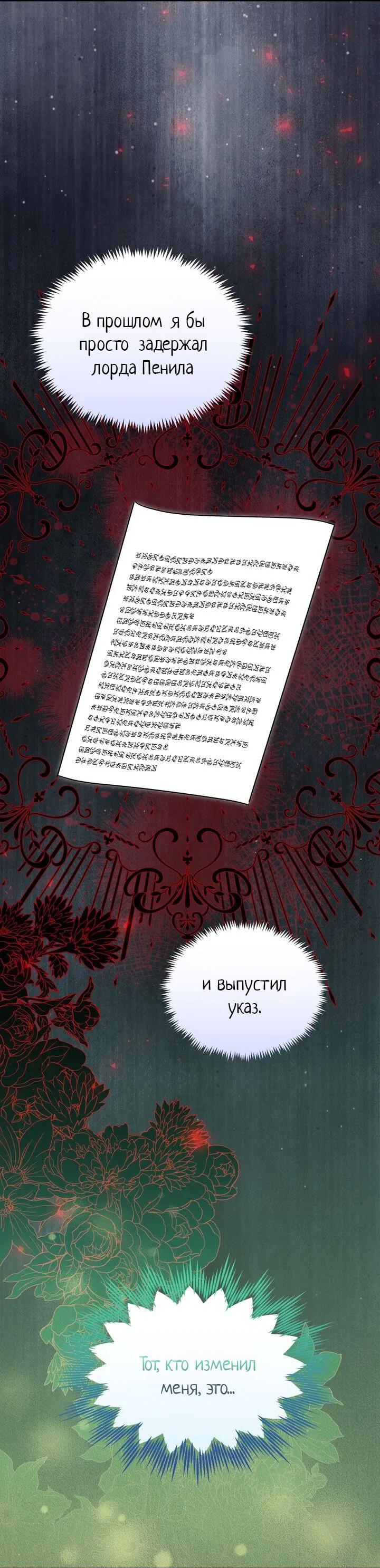 Манга Я переместился в мягкую игрушку безумного актива - Глава 41 Страница 28