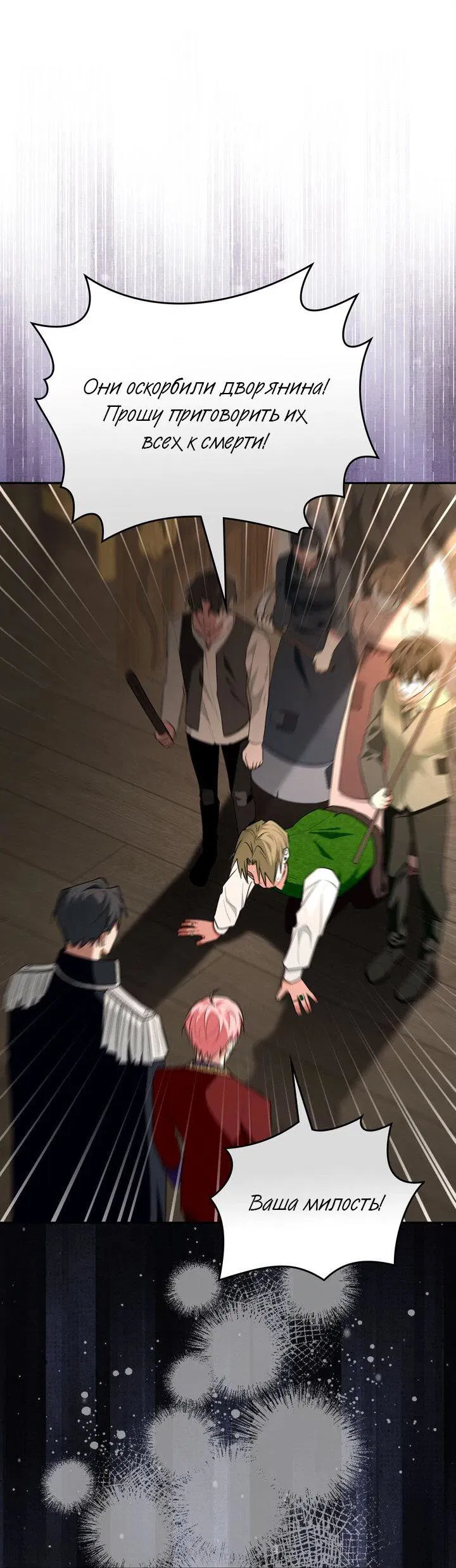 Манга Я переместился в мягкую игрушку безумного актива - Глава 41 Страница 1