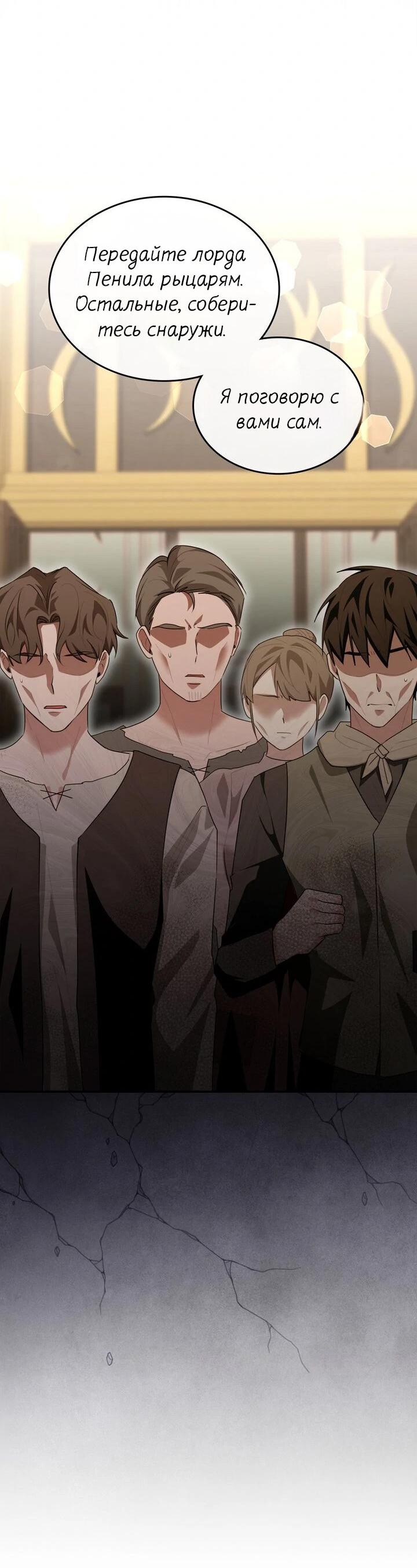 Манга Я переместился в мягкую игрушку безумного актива - Глава 41 Страница 4