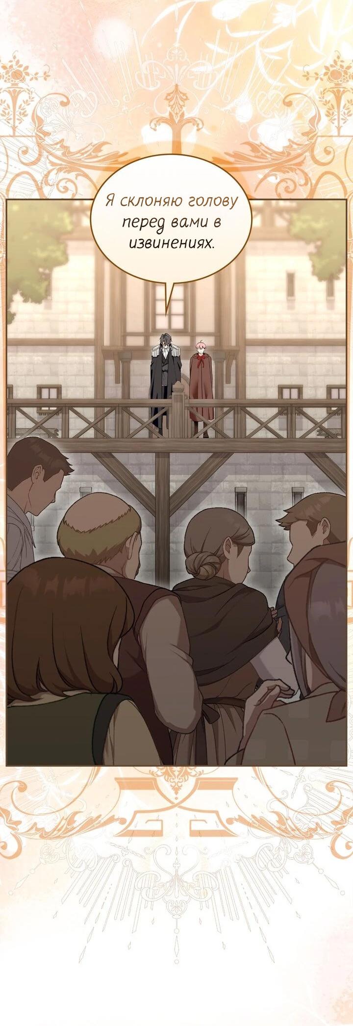 Манга Я переместился в мягкую игрушку безумного актива - Глава 41 Страница 21