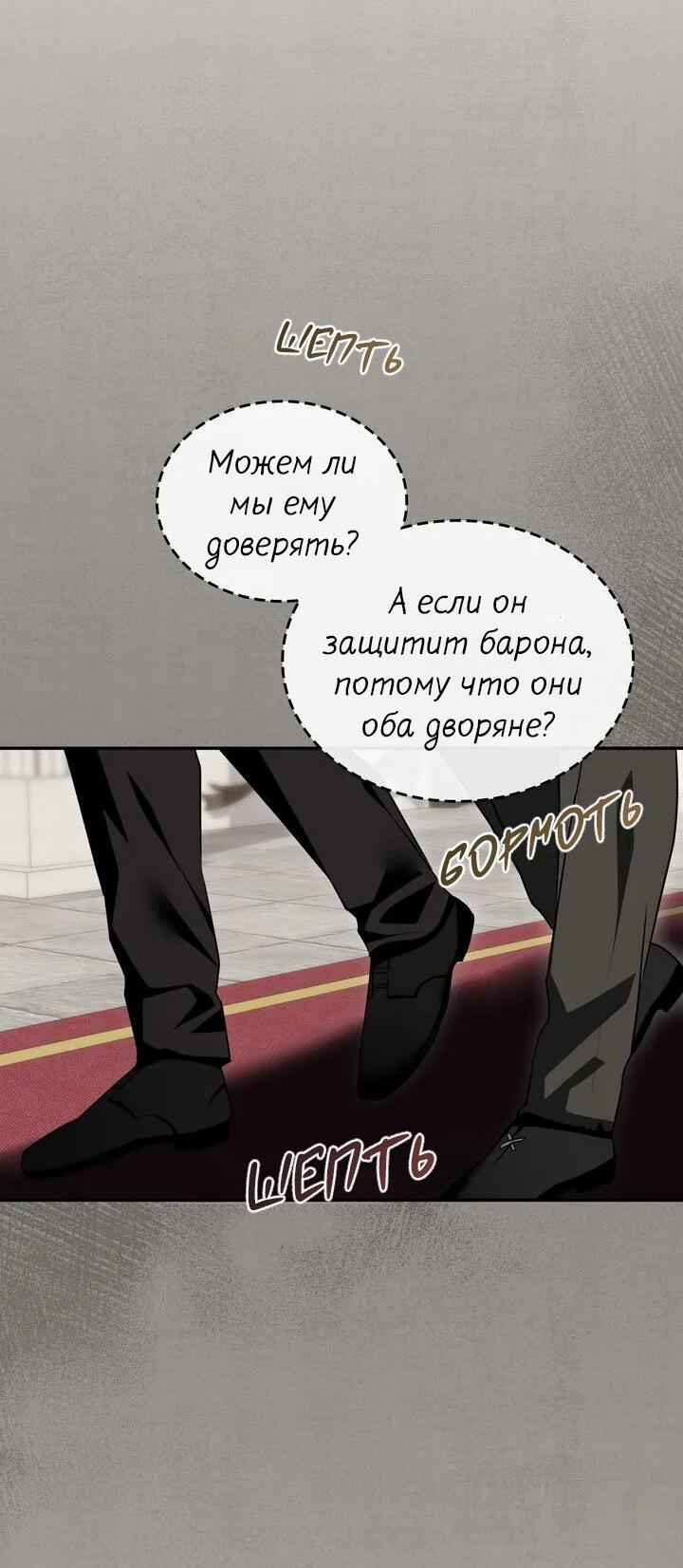 Манга Я переместился в мягкую игрушку безумного актива - Глава 41 Страница 7