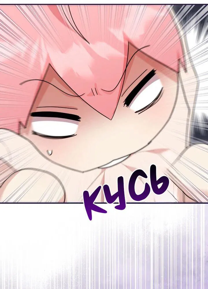 Манга Я переместился в мягкую игрушку безумного актива - Глава 42 Страница 32