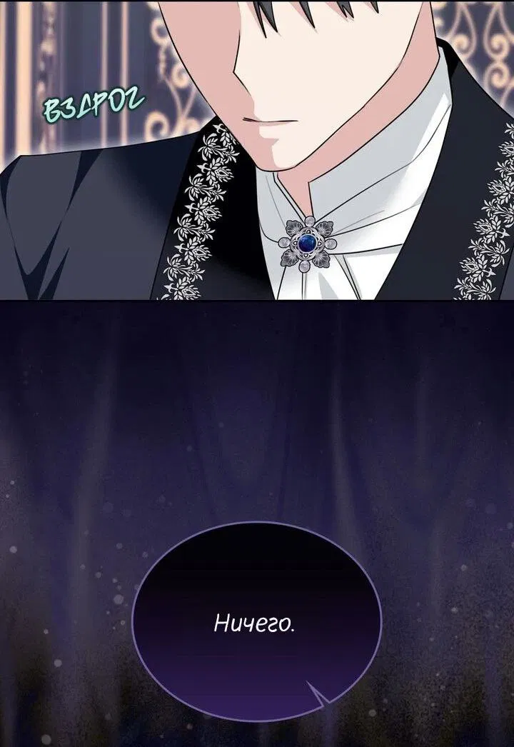 Манга Я переместился в мягкую игрушку безумного актива - Глава 42 Страница 29